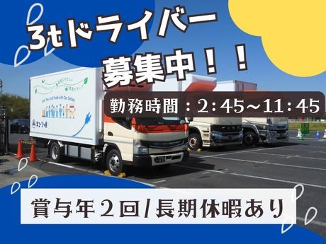 キユーソーティス株式会社の求人・転職情報