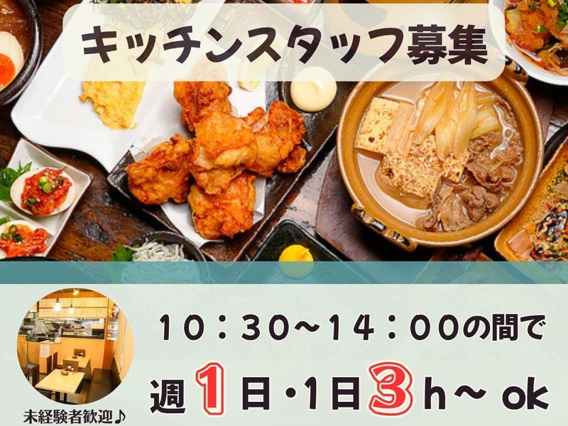居酒屋　ええやんのアルバイト・バイト求人情報-04
