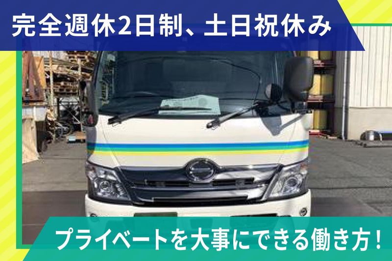 ながめ運送株式会社のアルバイト・バイト求人情報-02