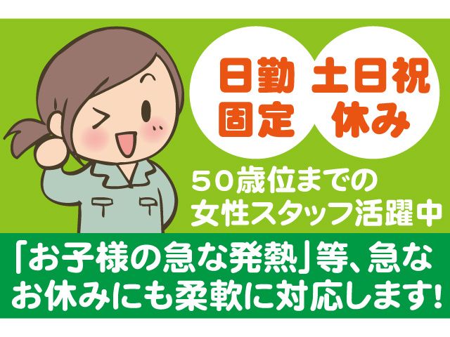 サンクスワーク株式会社のアルバイト・バイト求人情報-12