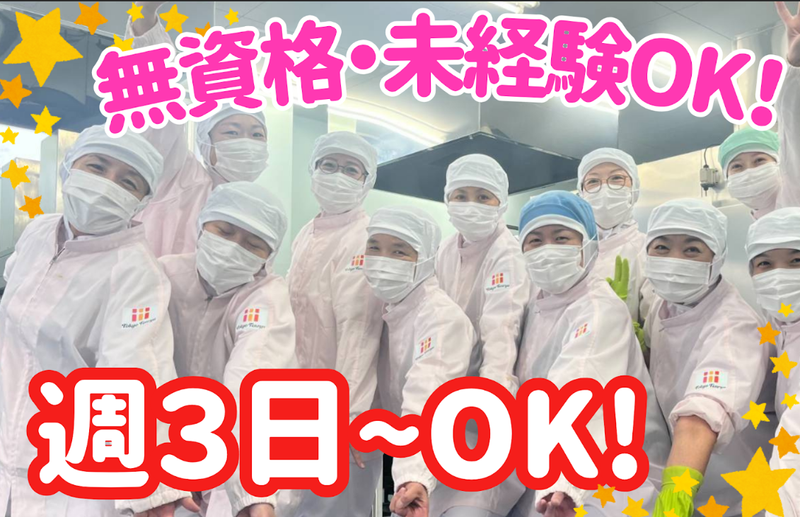 株式会社東京天竜　大向保育園のアルバイト・バイト求人情報-02