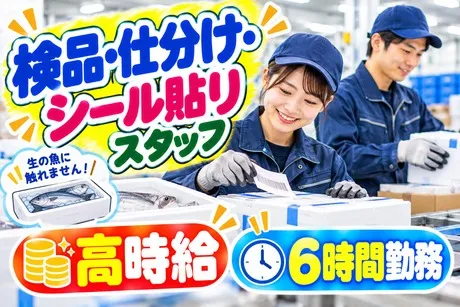 コツヨシ株式会社のアルバイト・バイト求人情報