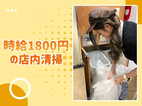 ワンダフルクリーン　管理課　新大久保駅すぐの開店前清掃のアルバイト・バイト求人情報
