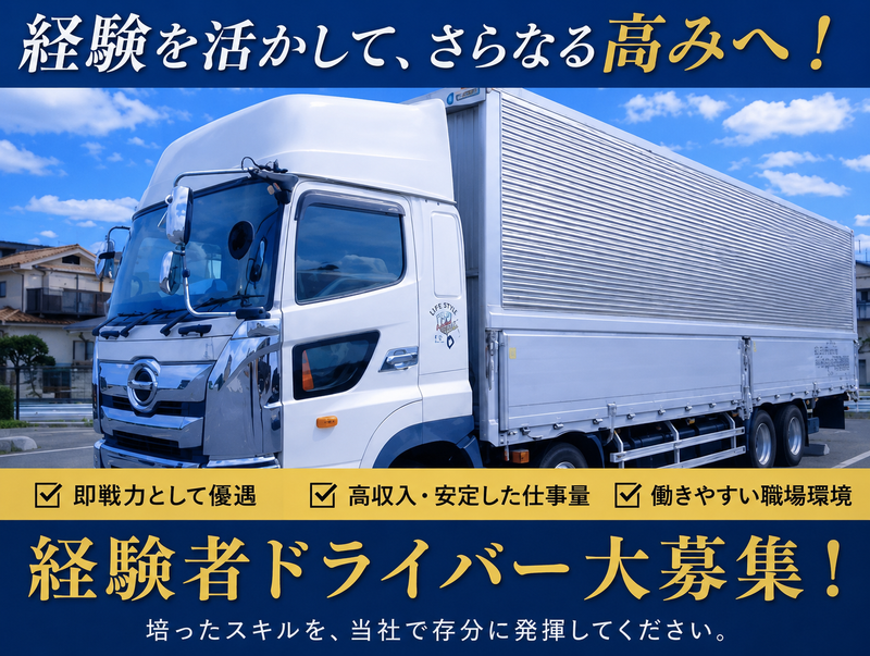 株式会社ワークスの求人・転職情報