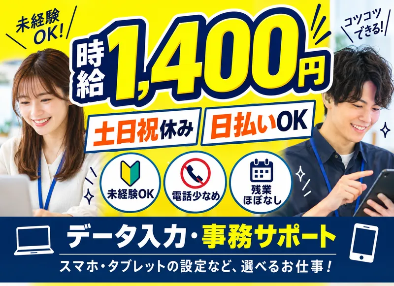 株式会社ロフティーのアルバイト・バイト求人情報-10
