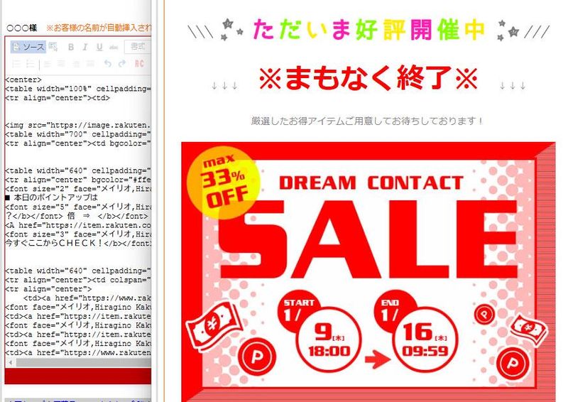 ドリームコンタクトのアルバイト・バイト求人情報-02