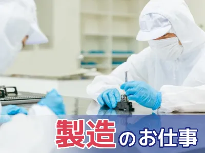 株式会社ウィルエージェンシーのアルバイト・バイト求人情報