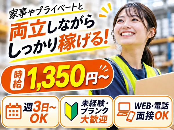 株式会社山崎物流サービスのアルバイト・バイト求人情報