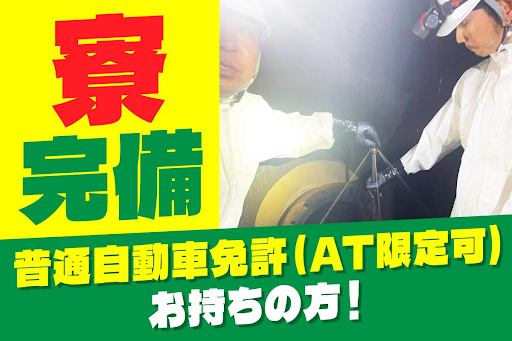 株式会社高嶋工業の求人・転職情報