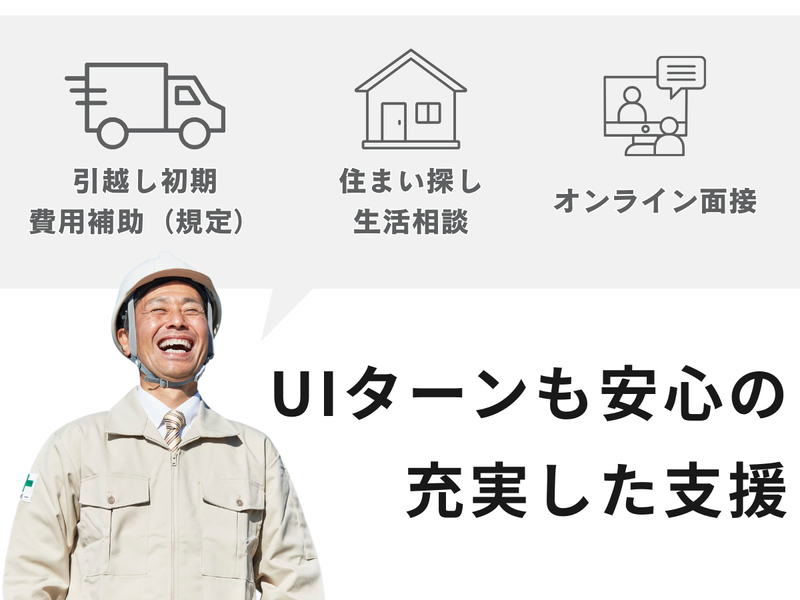 北陽建設株式会社の求人・転職情報