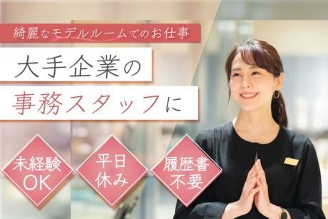 ステップ・アソシエイツ株式会社のアルバイト・バイト求人情報-03