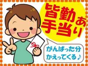 株式会社平山のアルバイト・バイト求人情報-03
