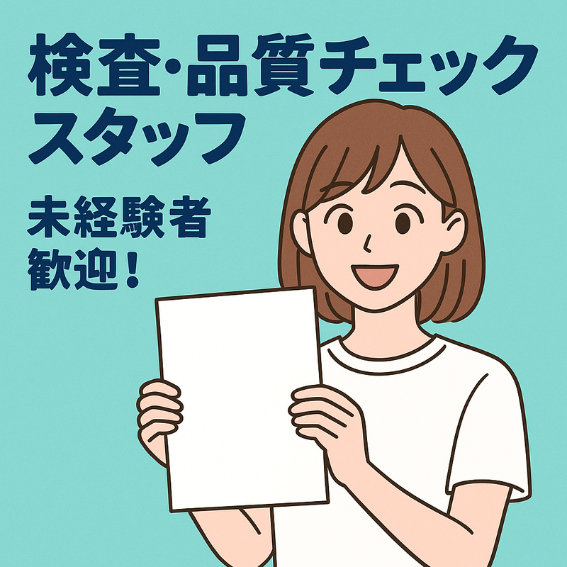光和工業株式会社(横浜市都筑区池辺町)のアルバイト・バイト求人情報-09