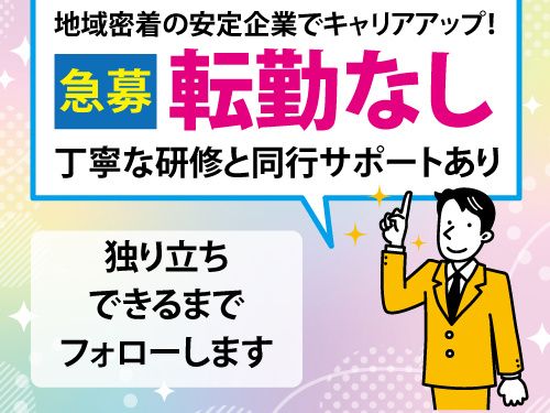 株式会社コジマ商会の求人・転職情報
