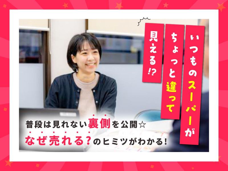 【バックヤード解禁】1日でスーパーの裏側、全部見せます。