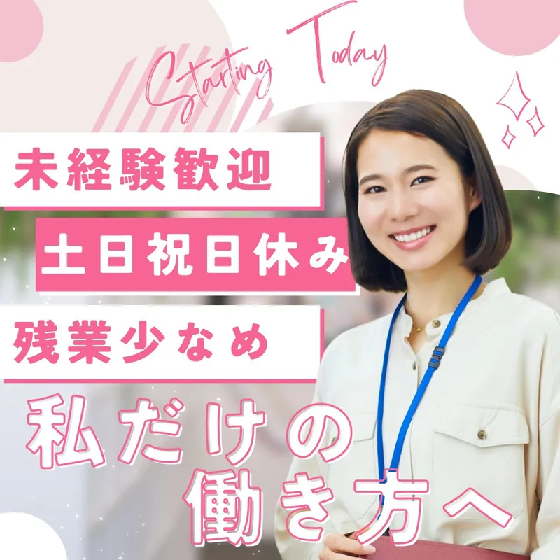 株式会社リオの求人・転職情報