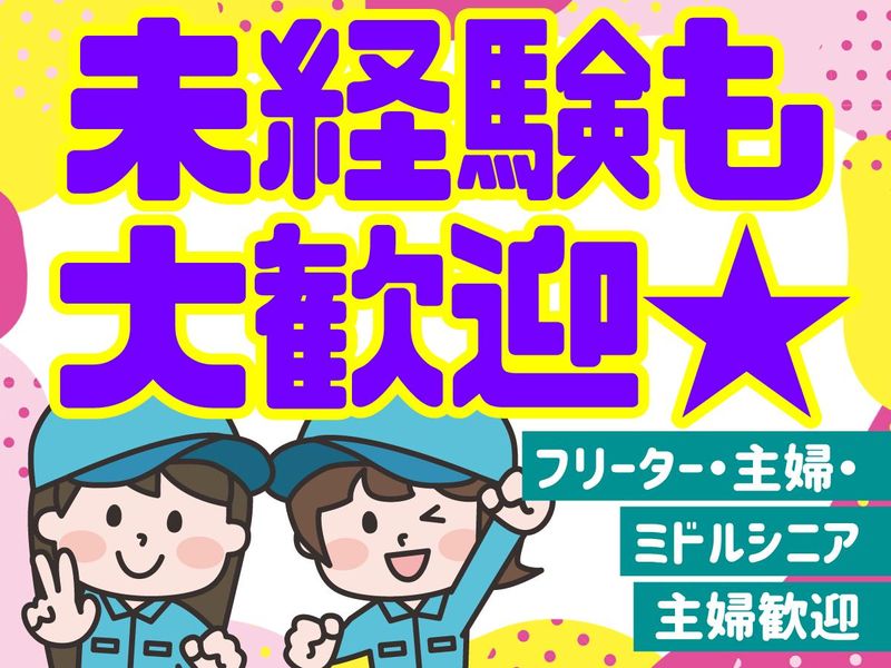 兵庫トランスポート株式会社　鳴尾浜営業所のアルバイト・バイト求人情報-02