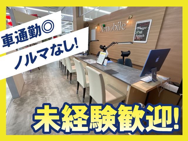 株式会社リュウセンパートナーズの求人・転職情報