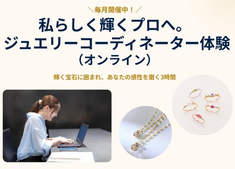 As‐meエステール株式会社