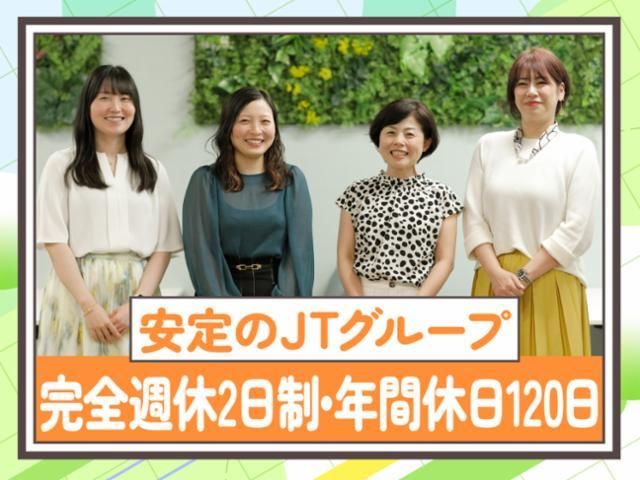 TSネットワーク株式会社の求人・転職情報