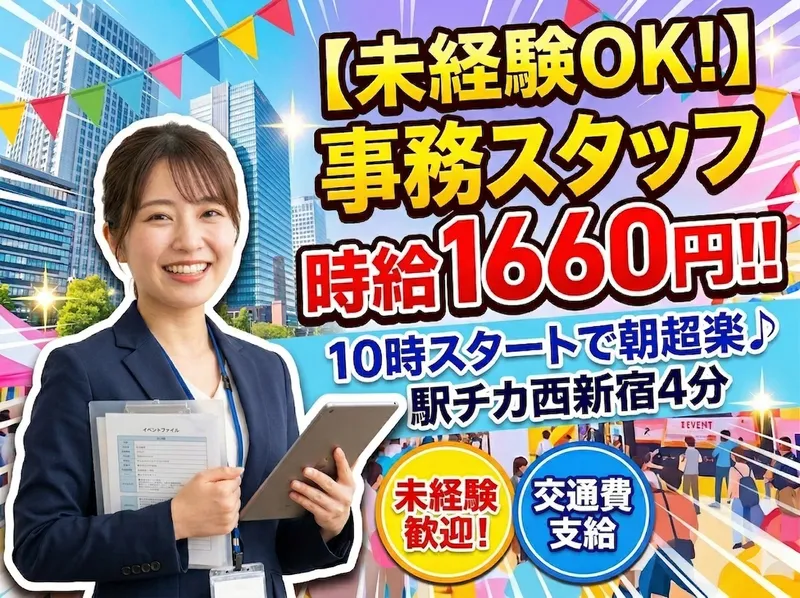 株式会社ロフティーのアルバイト・バイト求人情報-19