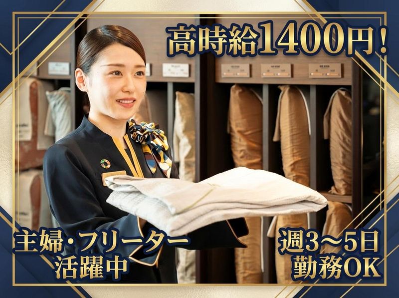 スーパーホテルPremier東京駅八重洲中央口のアルバイト・バイト求人情報-02