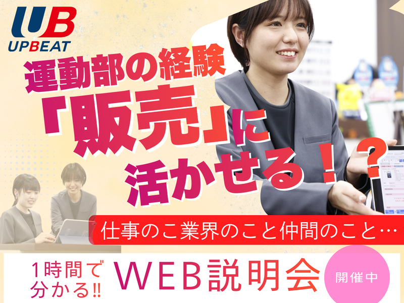 【神奈川】接客・販売/実は私向いてる?ヒントが見つかる1時間