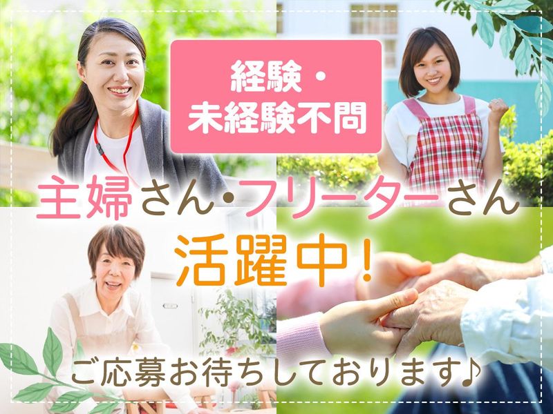 一般社団法人きんもくせい|グループホームもくせいのアルバイト・バイト求人情報-04
