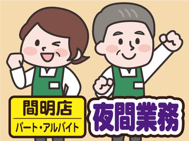 株式会社マルエーのアルバイト・バイト求人情報-01