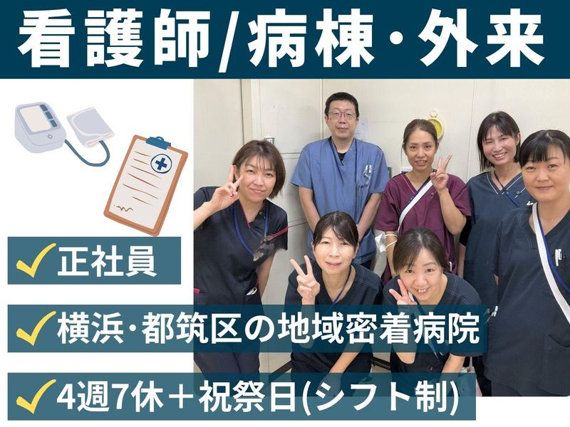 山本記念病院のアルバイト・バイト求人情報-14