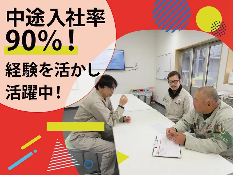 株式会社フジコーの求人・転職情報