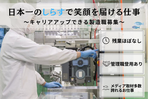 小松水産株式会社の求人・転職情報