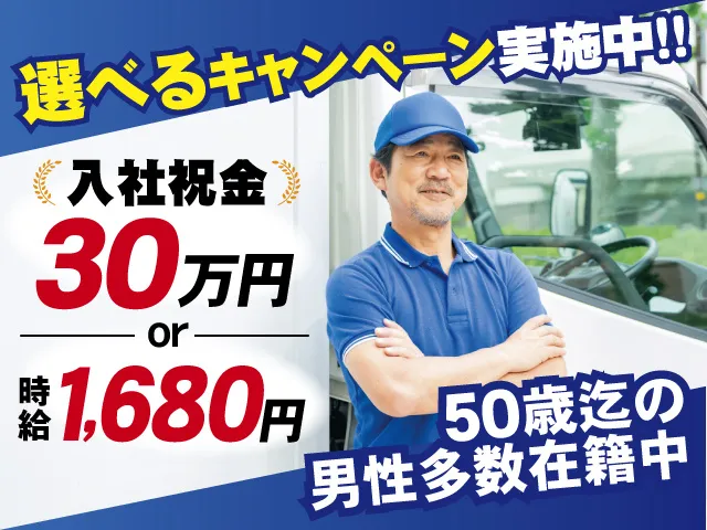 株式会社シーエムシー - 北関東営業所のアルバイト・バイト求人情報-26
