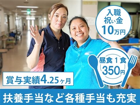 社会福祉法人 みなと寮の求人・転職情報