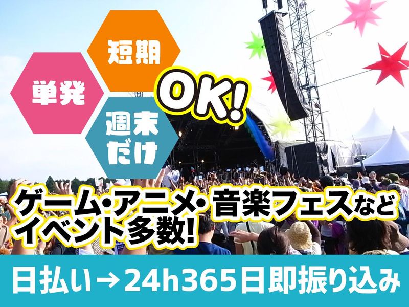 株式会社コノフィーのアルバイト・バイト求人情報-06