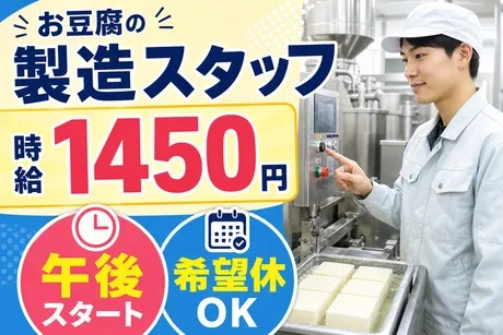 株式会社ジェイウェイブのアルバイト・バイト求人情報
