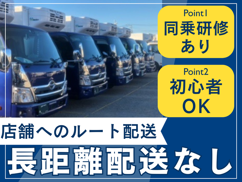エヌテイケイ物流株式会社の求人・転職情報