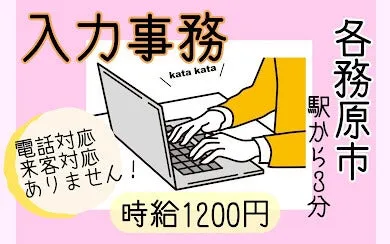 株式会社ドゥパワーコーポレーションのアルバイト・バイト求人情報