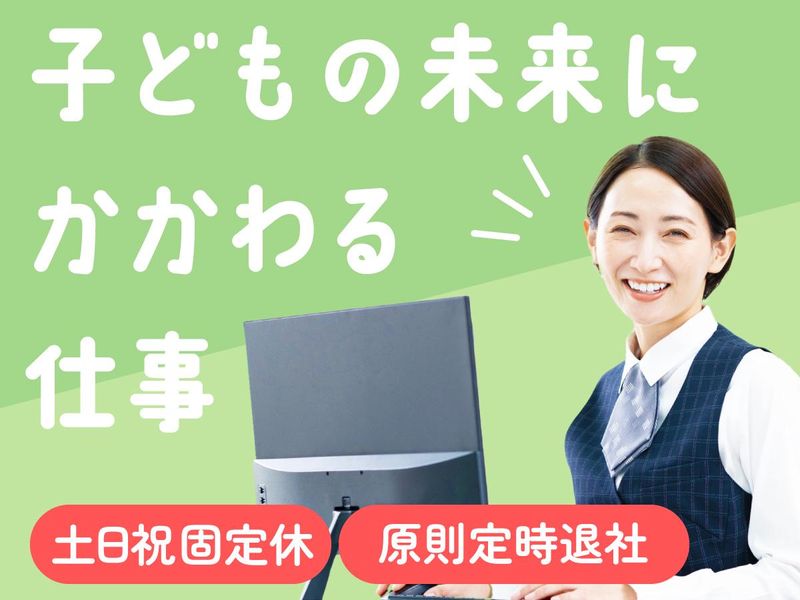 次世代IME福祉サービス株式会社のアルバイト・バイト求人情報-03