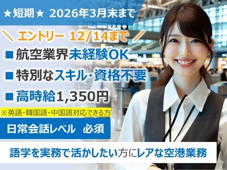 株式会社阪急トラベルサポート