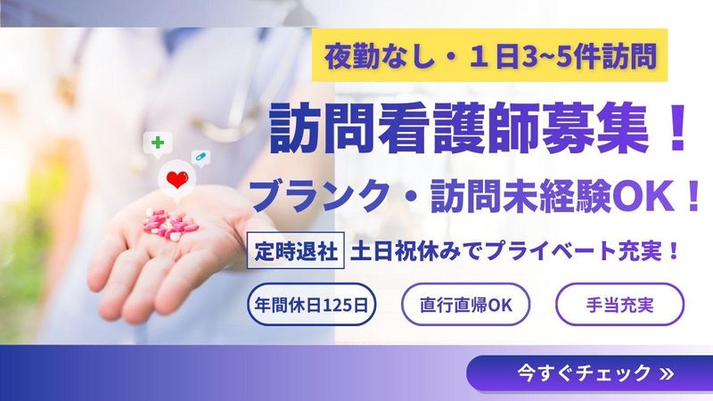 有限会社ケアプランセンターあきの求人・転職情報