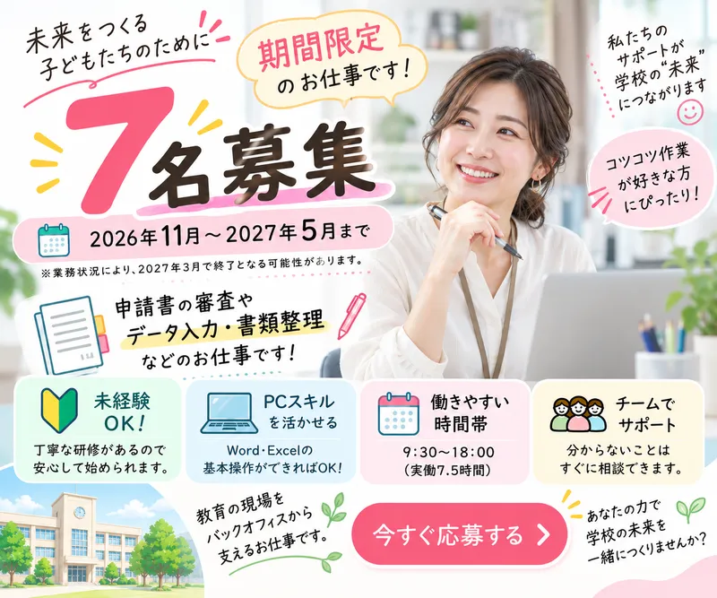 株式会社アイビーコムのアルバイト・バイト求人情報-01