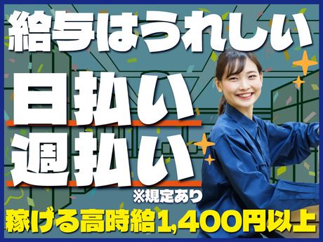 株式会社サークルフィールドのアルバイト・バイト求人情報-03