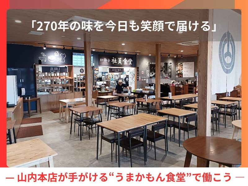 日々麹舎　うまかもん食堂のアルバイト・バイト求人情報-05