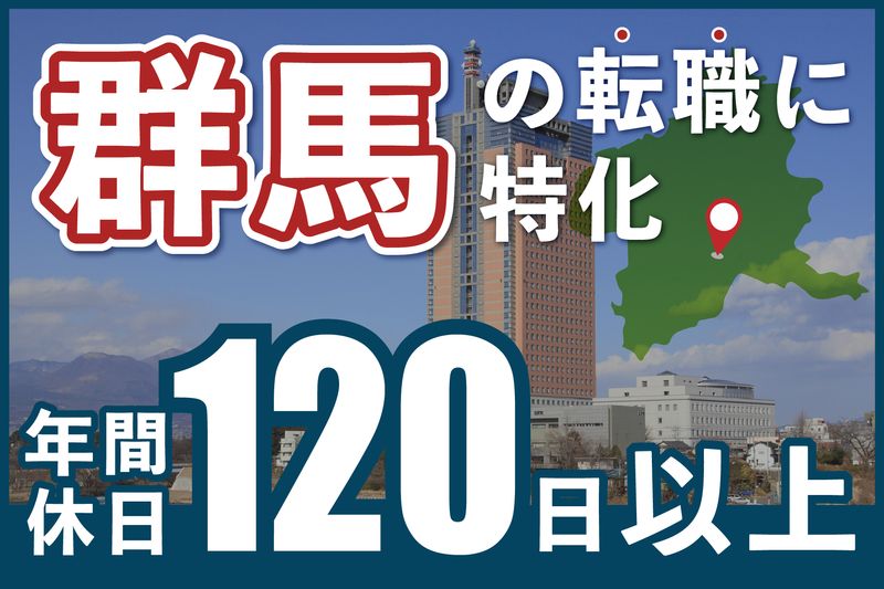 太陽誘電株式会社の求人・転職情報