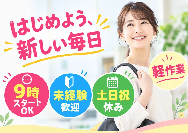 マイセルフネクスト上田13のアルバイト・バイト求人情報