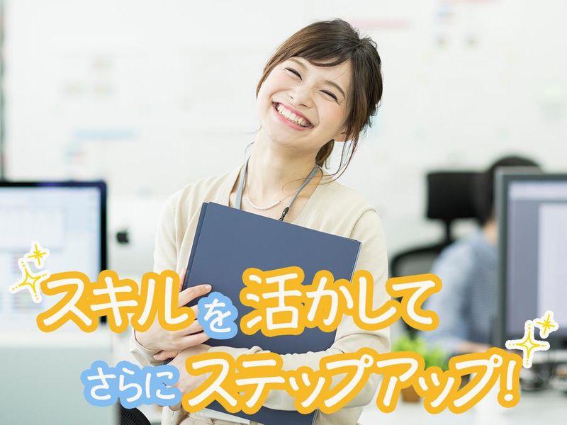 正栄物産株式会社の求人・転職情報