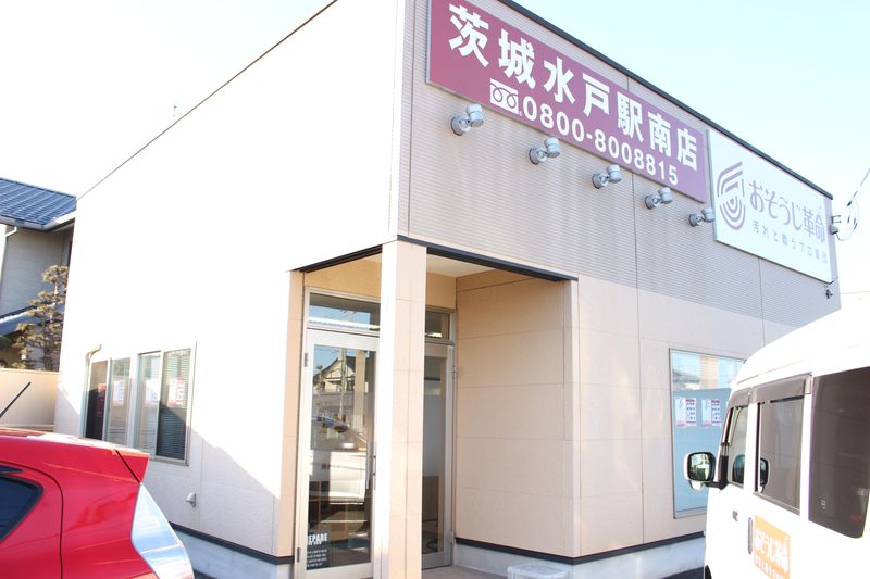 【27卒･WEB】ハウスクリーニングなど清掃企業を知ろう!