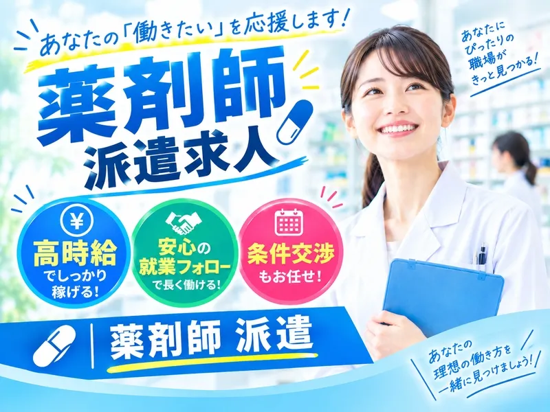株式会社ドリームキャッチャーのアルバイト・バイト求人情報