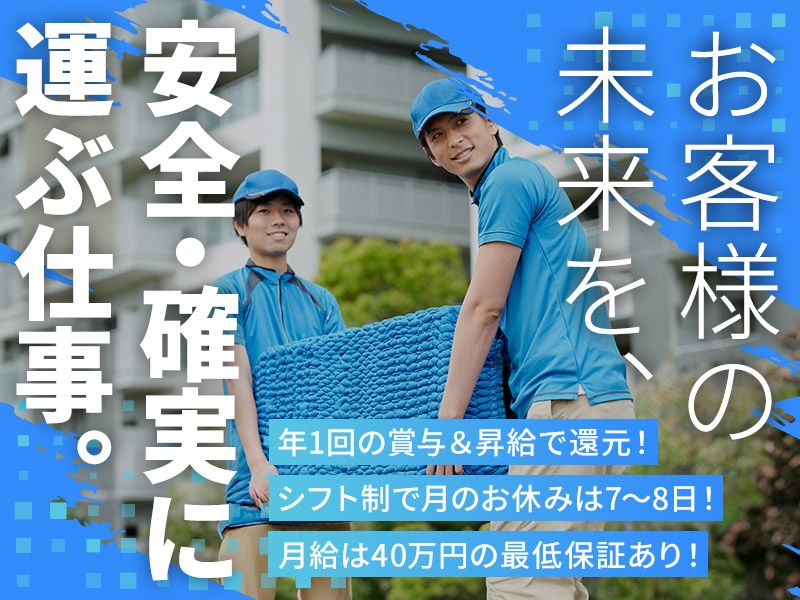 株式会社J.S.T.の派遣求人情報